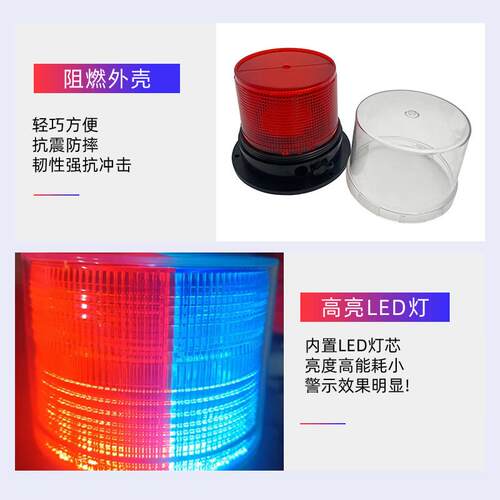 磁-6109吸充电警示灯车灯车用LED顶吸爆闪道路施工载岗亭船用信号