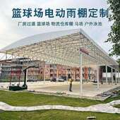 户外电动拉推雨棚DYX伸缩移动仓库流活动手动帐棚大电型动物停车