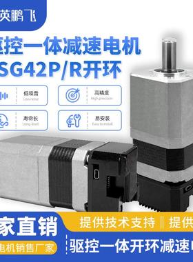 42行星减速21783步进电机减速套机装电小型控一体机脉冲485驱厂家