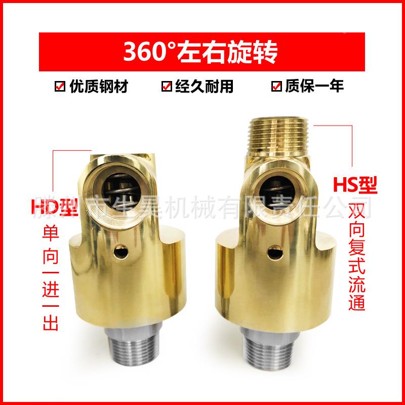D/HS型单向寸双向冷却H水铜6HDX0度旋转接头通水4-2分高速旋转接
