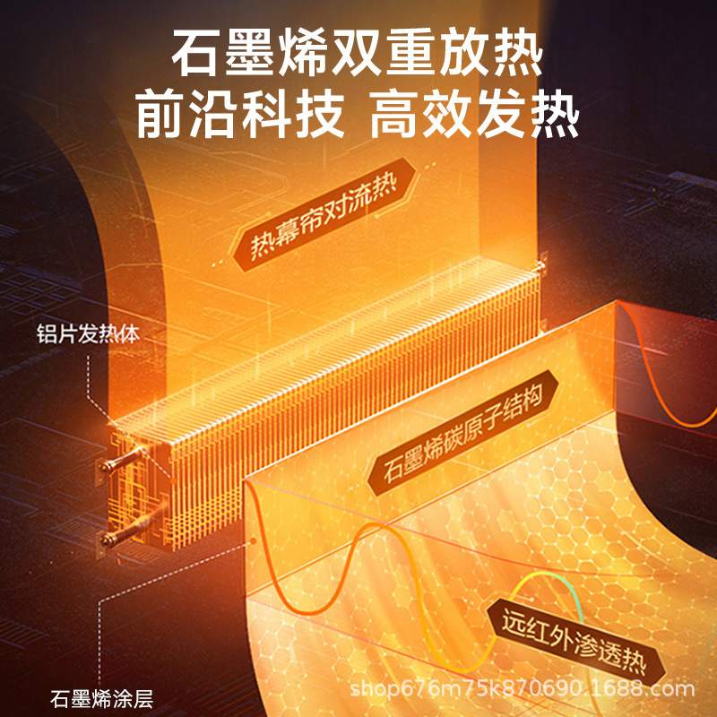 石墨烯踢脚线取暖器家用节能省电烤火炉居浴两用电暖气全屋取暖