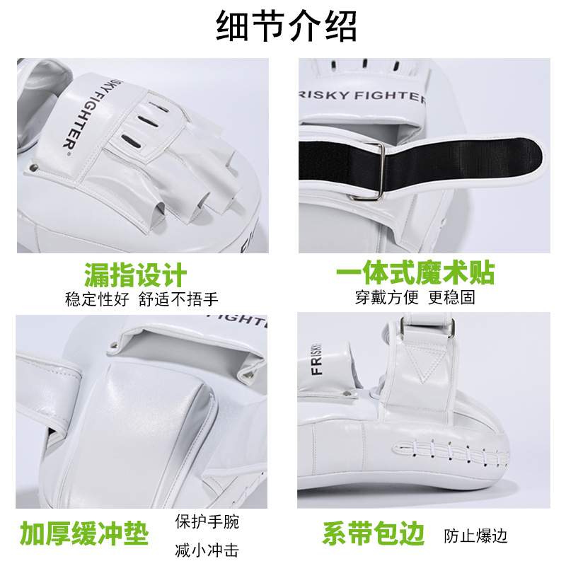 FRISKY加厚拳击手靶空气靶 散打脚靶 腿靶拳击加长手靶泰拳搏击靶