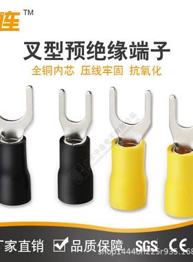 预冷压端子叉型绝缘S1连.2V5-3/1.25-4s/1.25-5L/1.25-6RFSs接器