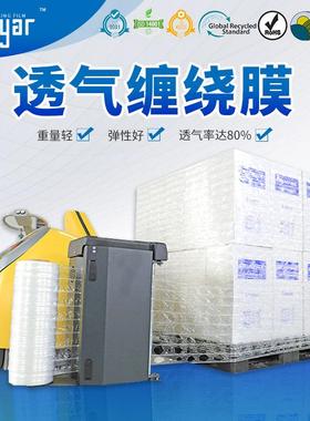 蔬菜水果打孔膜厂家网直供大可定预拉透NQA气缠绕膜农物作花卉棚