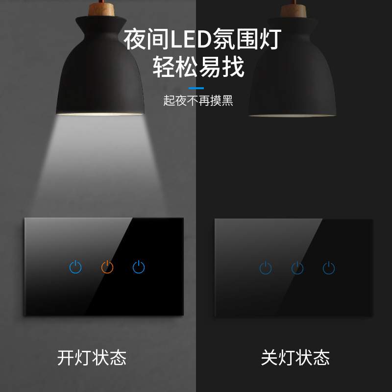 118钢化玻璃触摸开关美规单零火通用遥控指示灯智能触控智能遥控