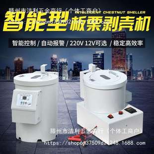 全自动板栗剥机壳壳栗子脱548去皮扒皮机板栗脱皮机用智能商剥壳