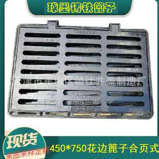 450*750球收墨铸690篦铁子雨水花边篦子集国标图集量大从优