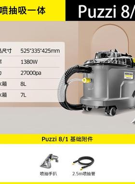 241赫KA机RCHER布艺清洗喷抽机Puzzi8/卡1地毯凯驰小型喷抽清扫