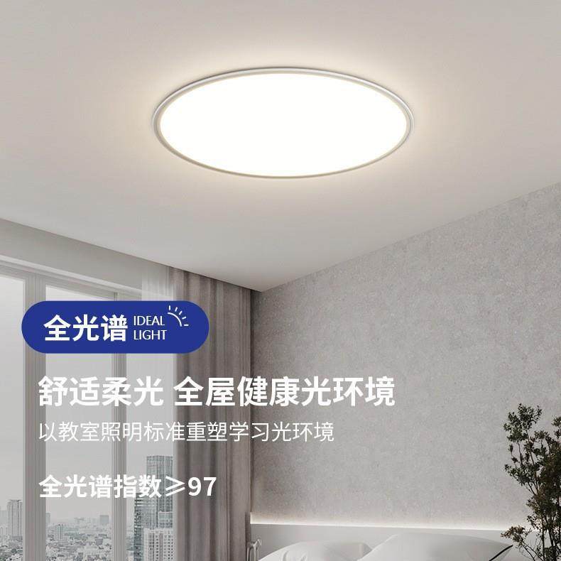 吸灯顶客NCL餐厅灯全屋餐LED全光谱高显指护眼灯具家用厅书房套灯,机械设备,其他机械设备,淘宝优惠券,粉丝福利购,淘宝优惠卷