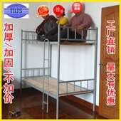 学FYK生宿舍床 员工铁床铁 双层床工宿舍工地员床 学校舍宿床