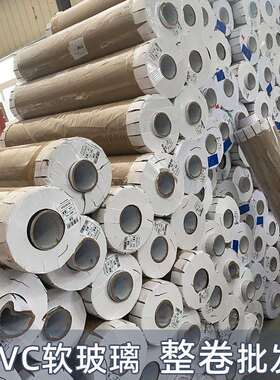 龙塑透明软璃玻PVC膜PDD10178桌桌垫加厚防水胶防油皮布垫板整卷