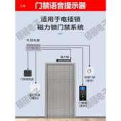 门禁插锁磁力IRP锁门门已推门拉开门语音提示提开醒器电迎宾语音