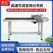 套全动分页机塑料袋自动TNQ分纸页盒分页分页喷自码 成机器