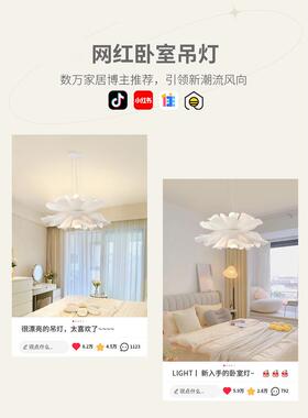 奶油风卧室吊灯简约现代温馨2YOO0主25新款花LE瓣D儿童房公网红房