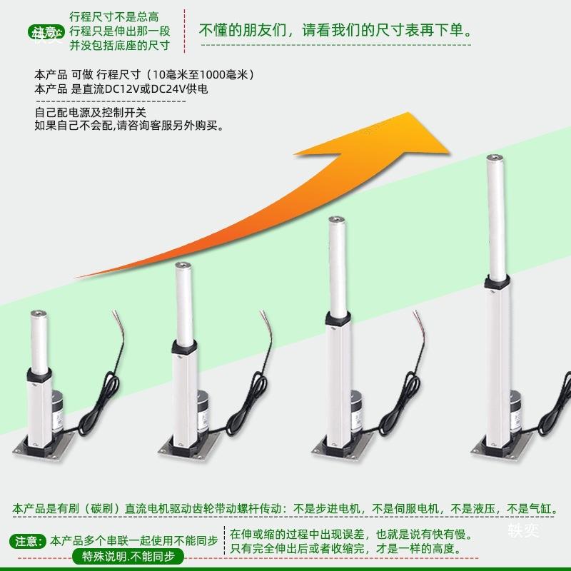 140电动推杆电机2迷20V全直流电缸上下套升降器你推杆液压伸拉缩