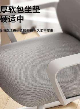 电椅工子家用办公脑舒适久公JY102537坐护腰靠背椅人体学椅学生学