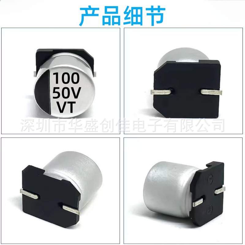 贴片电容 50v100uf  贴片铝电解电容 50v100uf 8*10 电容100UF50v