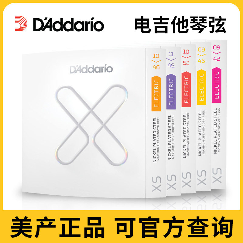 D'Addario达达里奥美产XSE镀膜电吉他琴弦6根一套装XSE镀镍钢