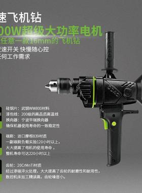 机钻16549手持大功率腻搅子打拌机工业电动工具飞油漆灰机家用手