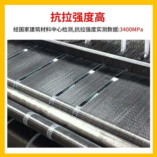 西口卡进碳0纤维建筑加固纤布裂缝修补强碳布30g一级碳碳纤244维