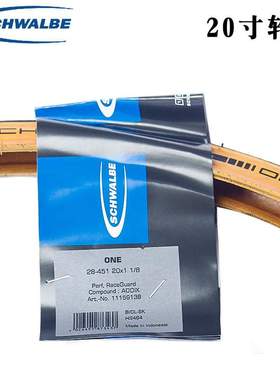 Schwalbe世文 ONE 20寸406 451钢丝黄边外胎DURANO 20*1.1 小轮径