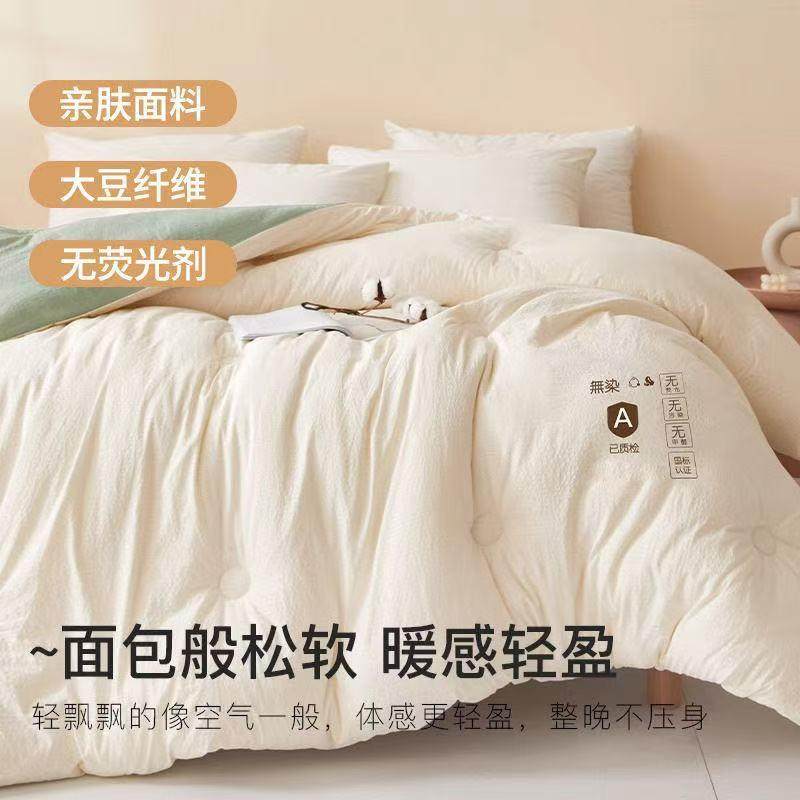 a棉类母婴级原豆被子宿舍单大人春秋冬被大豆被加厚保暖被芯家用,床上用品,化纤被,淘宝优惠券,粉丝福利购,淘宝优惠卷