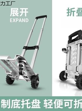 拉便携小推18697用车折叠轻便递拖车搬运平板快车便携杆行李车家