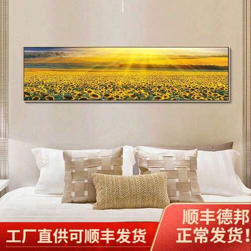 约现代简床头向日葵80793837卧室装饰画温酒店房间壁画客馨厅横日