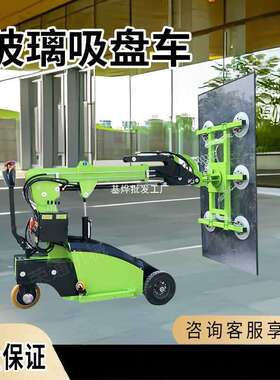 电动玻璃吸QIH盘车大手械推型式安搬运车大吸力幕墙安装装玻璃机