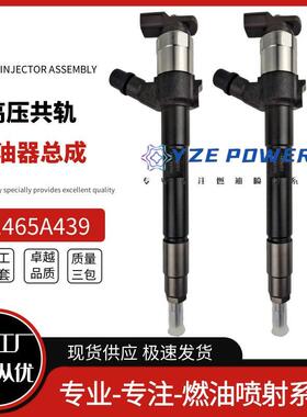 1465A439用于油发动机柴电喷油器成2装9505总0-1760燃98271油泵