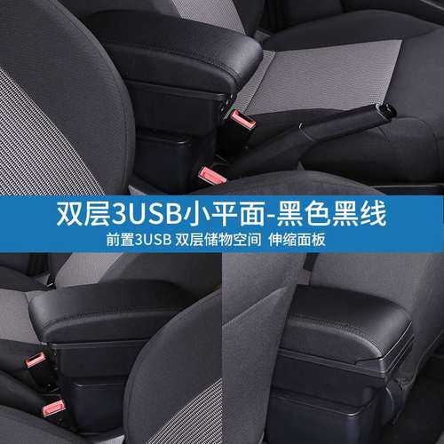 11-16款名爵mg3扶手箱原装老名爵3SW原厂中央手扶箱专用改装配件