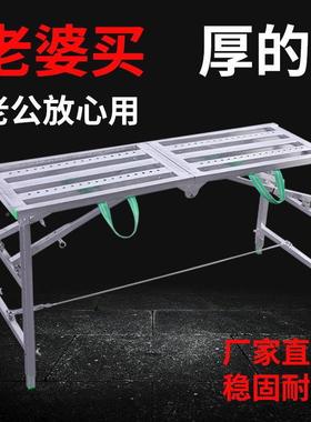 马凳折叠升降HAO23993加厚脚手架厂内家直销加刮腻子室装修子工程