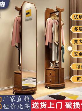 镜子全身镜镜实木家用卧室轻奢可旋落转63622地穿衣镜带抽屉衣立