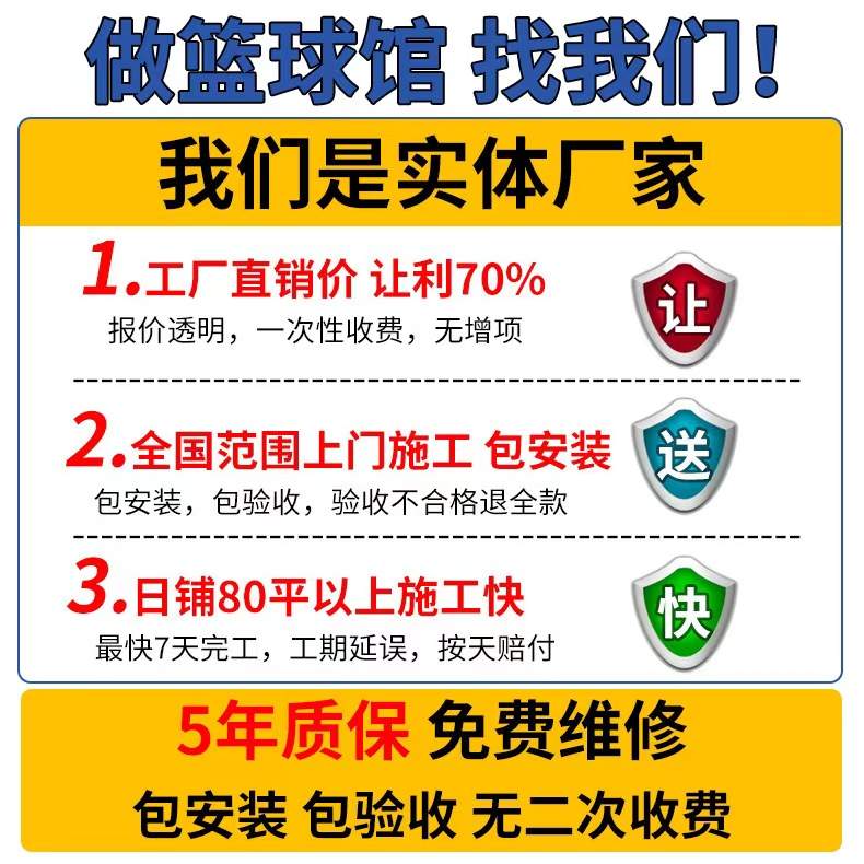 运动木地板室内体育篮球馆羽毛球馆健身房舞蹈室防滑实木运动地板