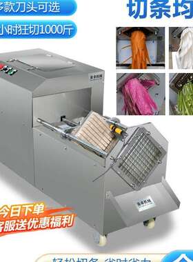 电动全切切条藕机不AL100379锈钢切丝片器自动土豆黄瓜胡萝卜莲地