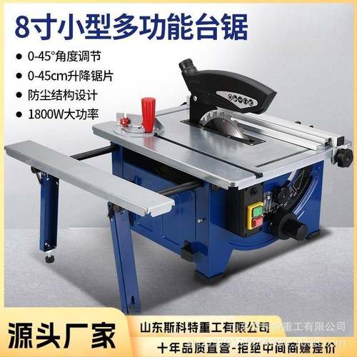 1裁50多多功能台功能木工推台锯台式切割机木板4度斜切板锯小型台
