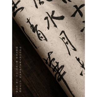 南唐古纸檀皮宣作纸生半手工书画用纸533半国画写意熟书法创国