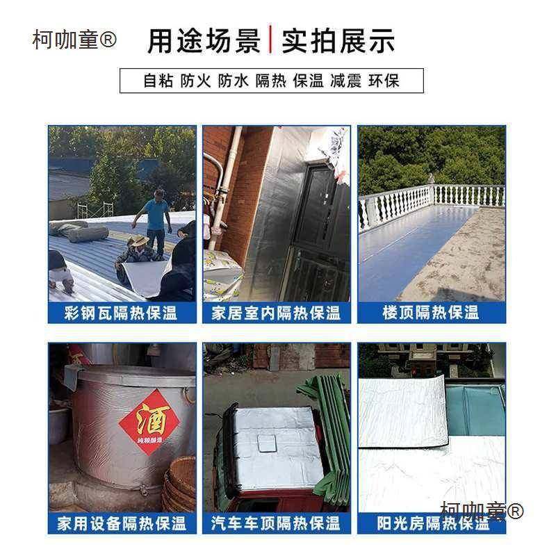 隔热棉热顶隔热材料阳918隔屋热膜光房防晒楼顶隔板橡塑保温棉麦,农机/农具/农膜,其它农用工具,淘宝优惠券,粉丝福利购,淘宝优惠卷