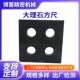 高精度0级大理石563尺方济南青花岗石精密0测具量工90度直角方规