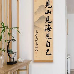 中式 室饰画平F99HMJ9T能愈心三千疾 见山见海见己挂画客厅茶玄关装