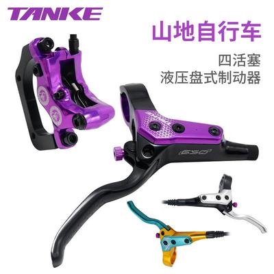 客TNKE四活塞刹车山地车自行车油刹制动器碟2022碳A液片压式刹车