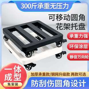 花HEM盆托带轮移万向轮底座称重滚轮托架长铁艺动方盘形花托滑轮