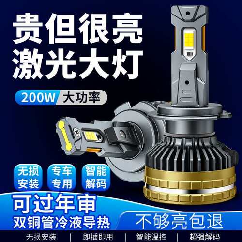 跨境通l用汽车ledlheadight前照灯200W大功率双大铜管汽车V85Pro