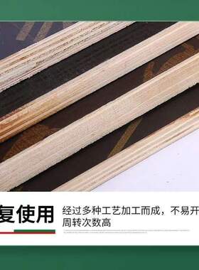 模板木板工地用黑色覆膜建筑模板室外防水1.22*2.44米工程木板