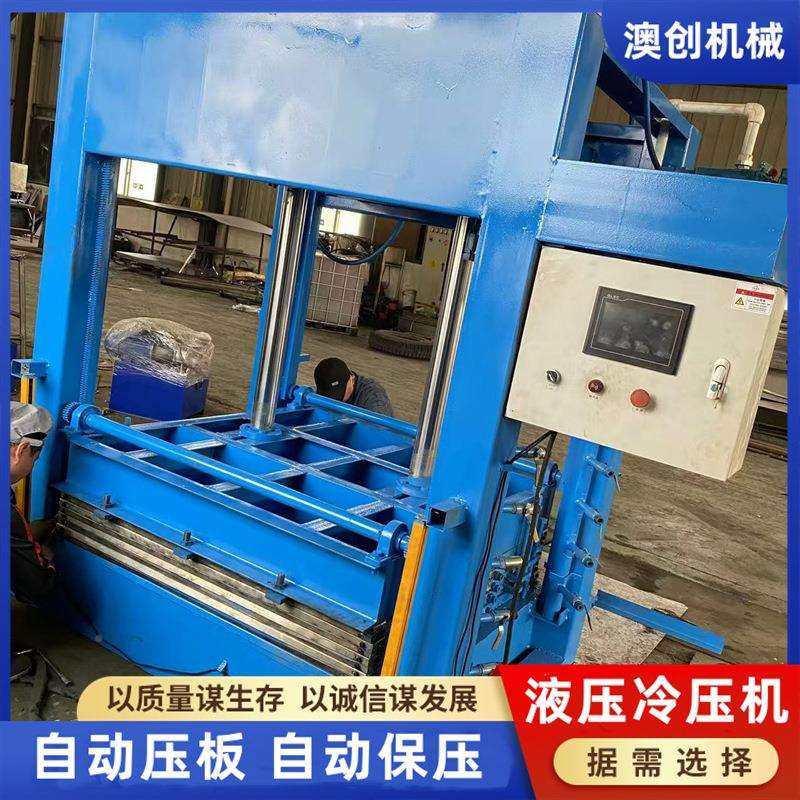 一键操作自动保压冷AC-80T保温体板全一动压机家具橱柜木门板自压,五金/工具,机床,淘宝优惠券,粉丝福利购,淘宝优惠卷