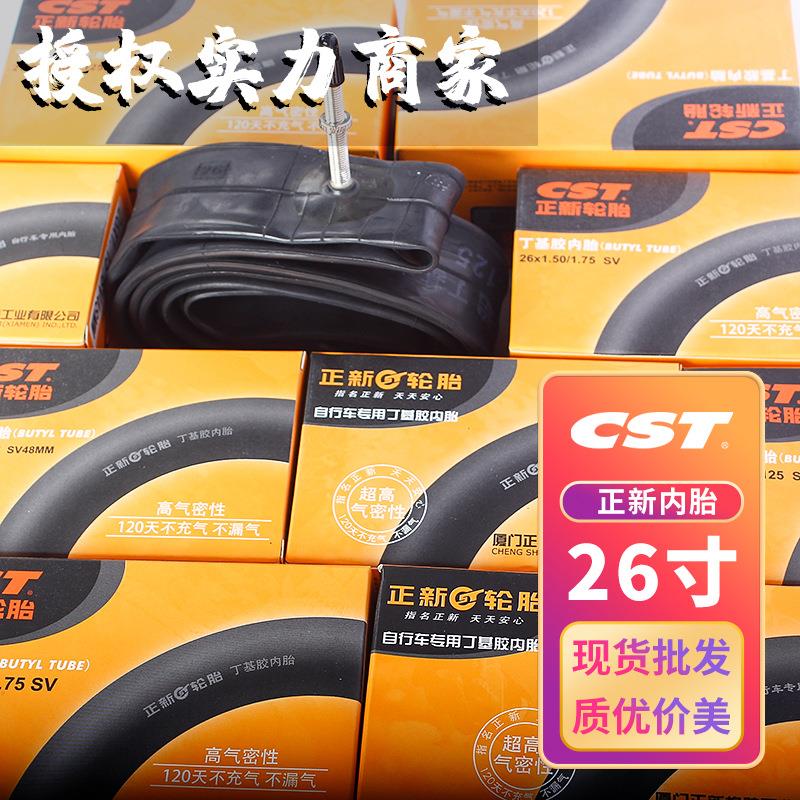 正新CST 26寸自行车轮胎 26*1.25 1.5 1.75 1.95 2.125山地车内胎