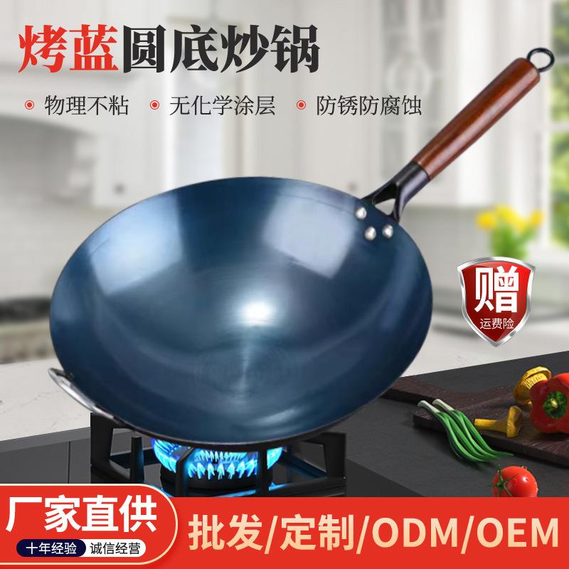 老式锻打铁锅烤蓝炒锅煤气灶炒菜锅不粘锅无涂层已开锅精铁锅