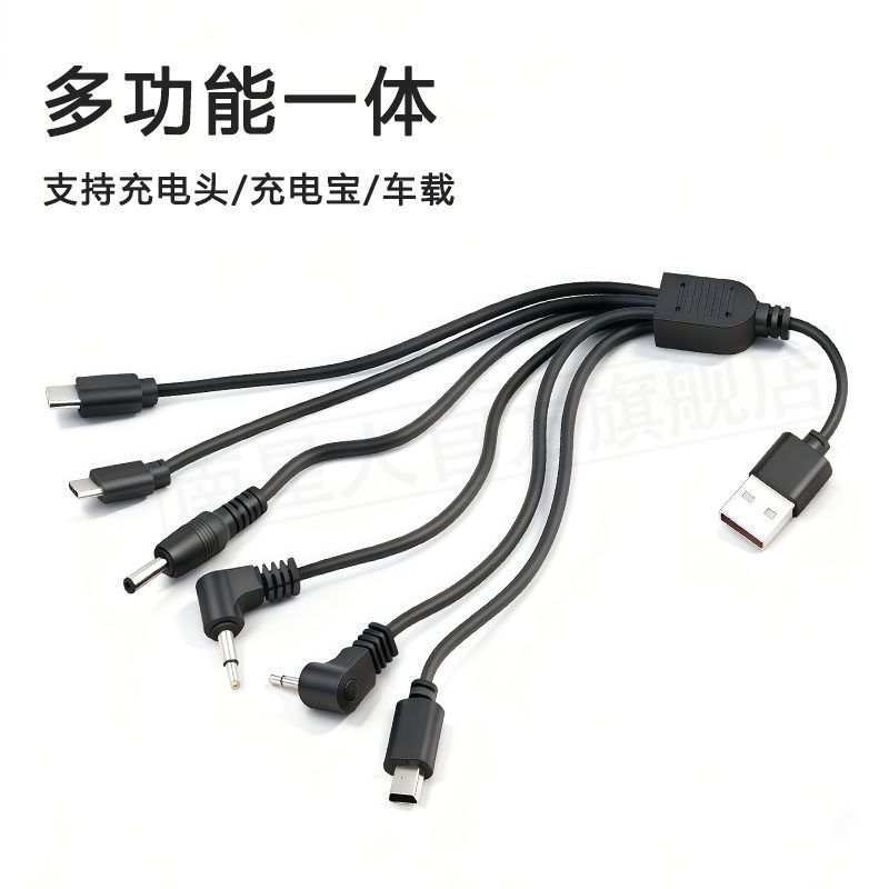 南星人DC5V1A圆孔5.5充电线USB线usb转接线4.0音响3.5玩具2.0牙刷