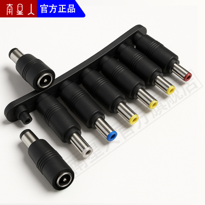 南星人DC转换头多功能