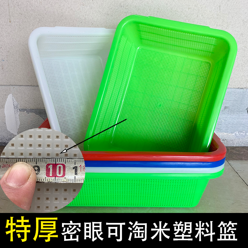 长方形塑料篮筐子沥水篮密眼收纳整理筐医院幼儿园零食置物小吃篮,收纳整理,其他收纳篮,淘宝优惠券,粉丝福利购,淘宝优惠卷